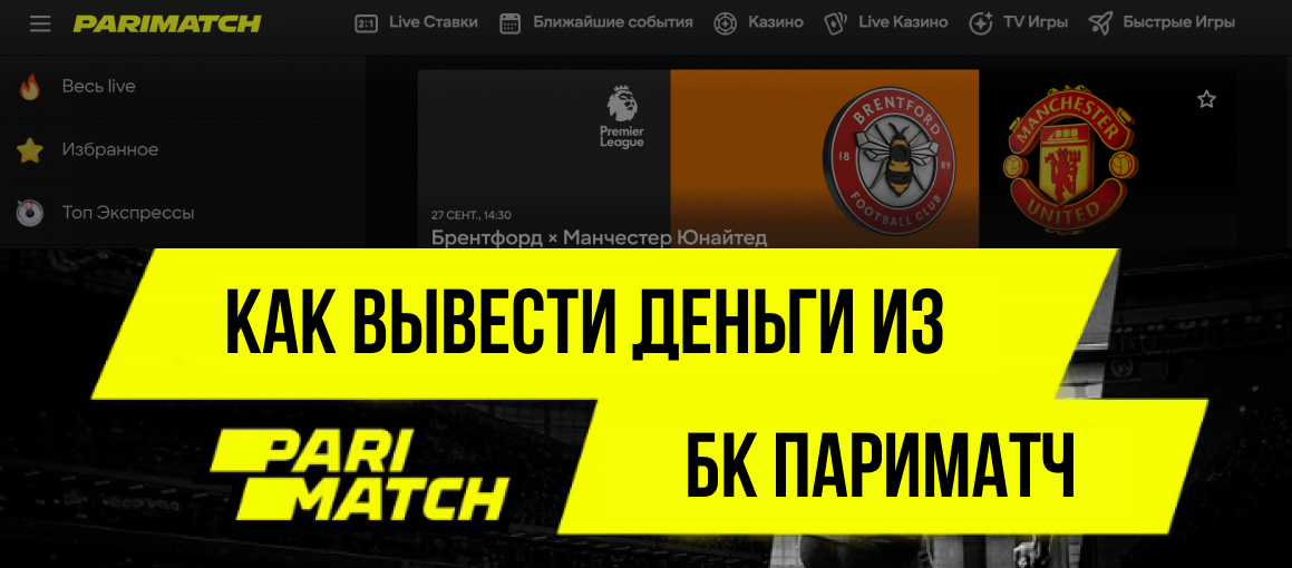 Как вывести средства